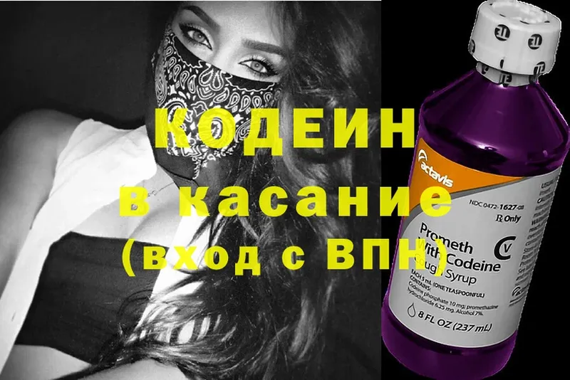 что такое наркотик  Пестово  ссылка на мегу   Кодеиновый сироп Lean напиток Lean (лин) 